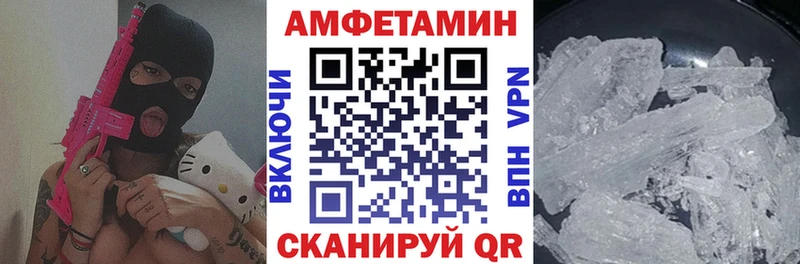 АМФЕТАМИН Розовый  Купить где  Кудрово 