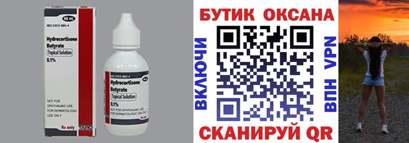 БУТИРАТ GHB  Купить где  Кудрово 