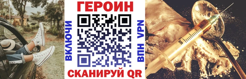 Героин VHQ  Купить  Кудрово 