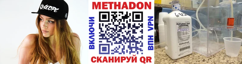 Метадон VHQ Купить Кудрово